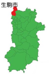 生駒市